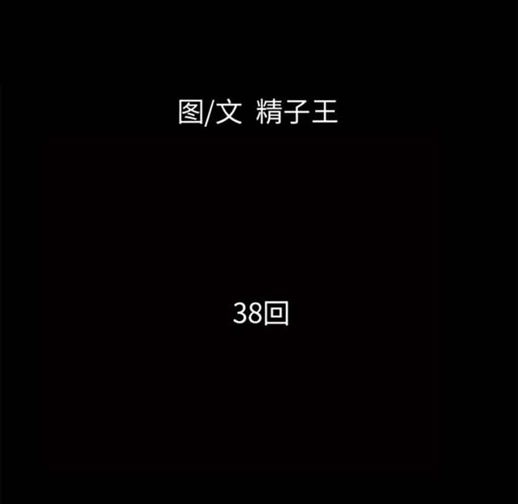 第 38 话 - 第8.jpg页