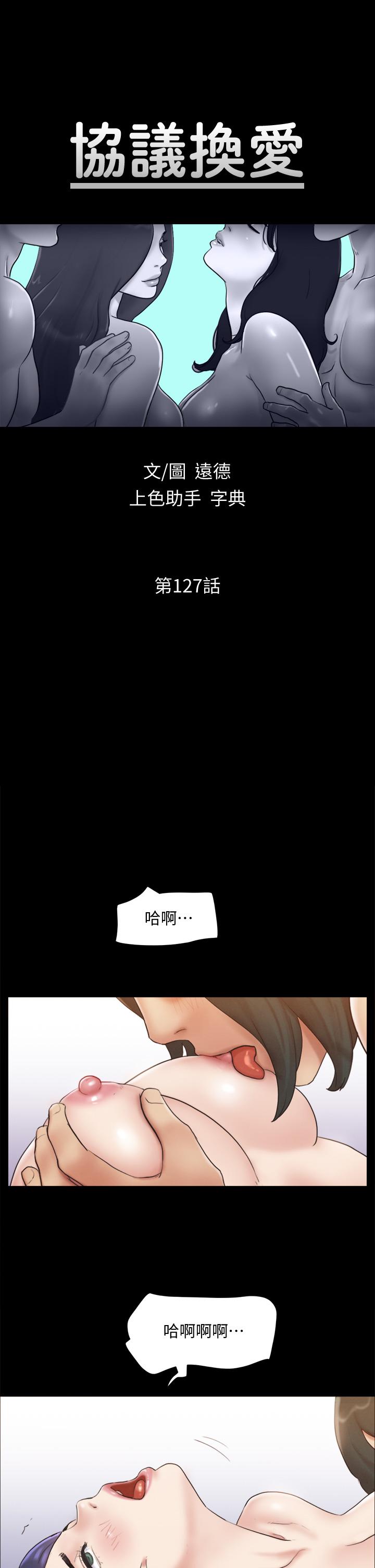 第127話-在廁所等待陌生男子 - 第5.jpg页