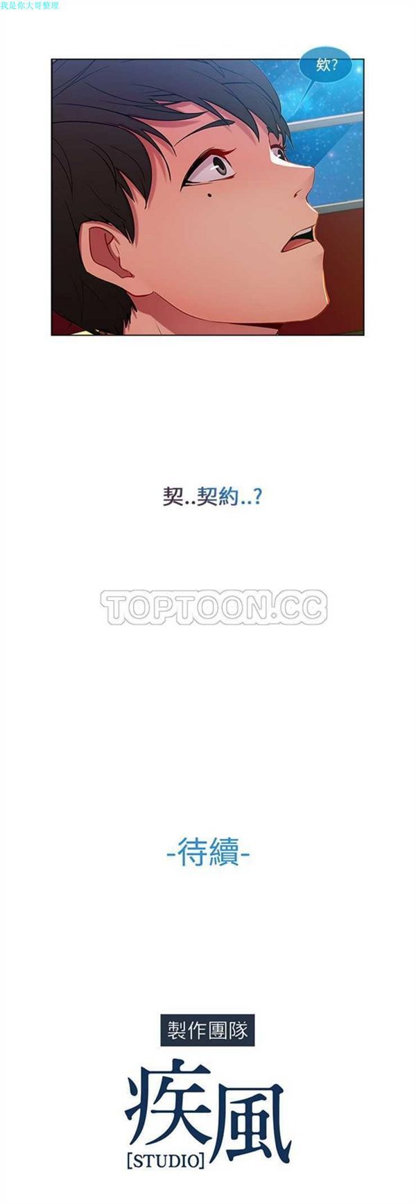 第 3 话 - 第39.jpg页