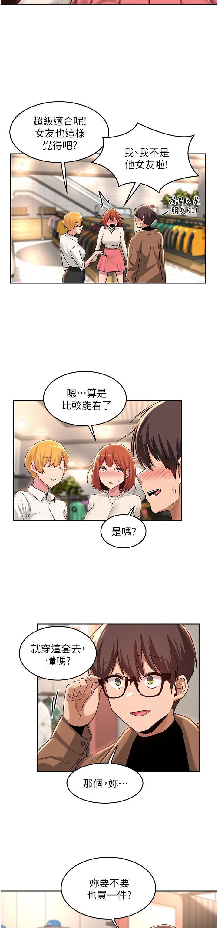第29話-在約會中和別人打炮 - 第19.jpg页