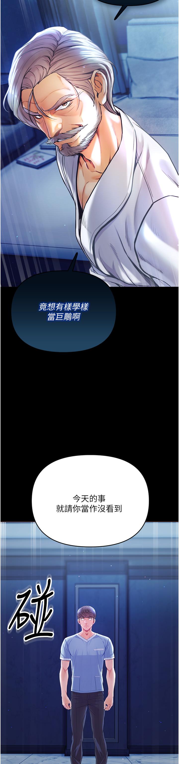 第2話-把女人調教成性奴的策略 - 第33.jpg页