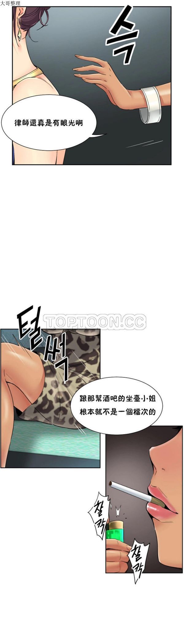 第 40 话 - 第23.jpg页