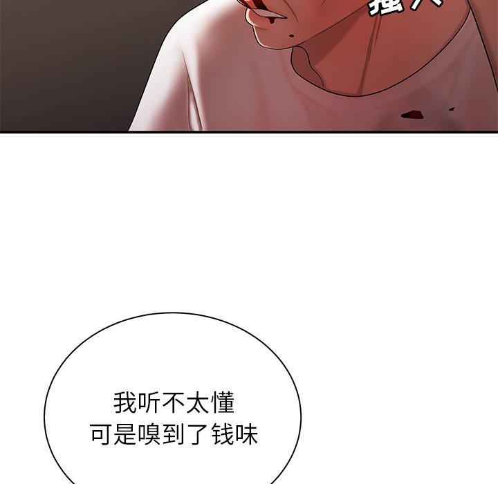 第 44 话 - 第55.jpg页