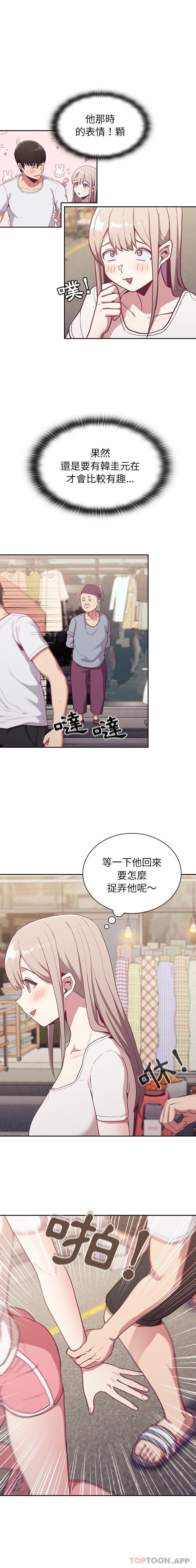 第13话 - 第11.jpg页