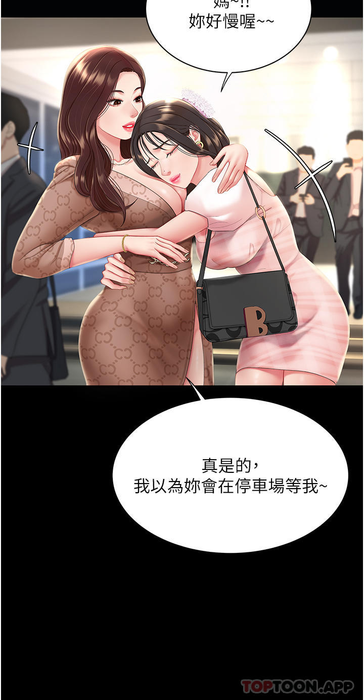 第1话-奋不顾身全力调教！ - 第47.jpg页