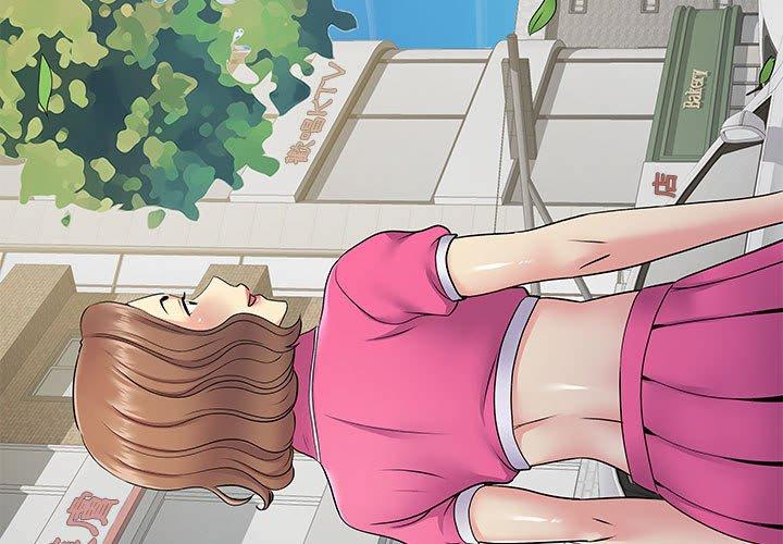 離婚過的她 第23话 第3页