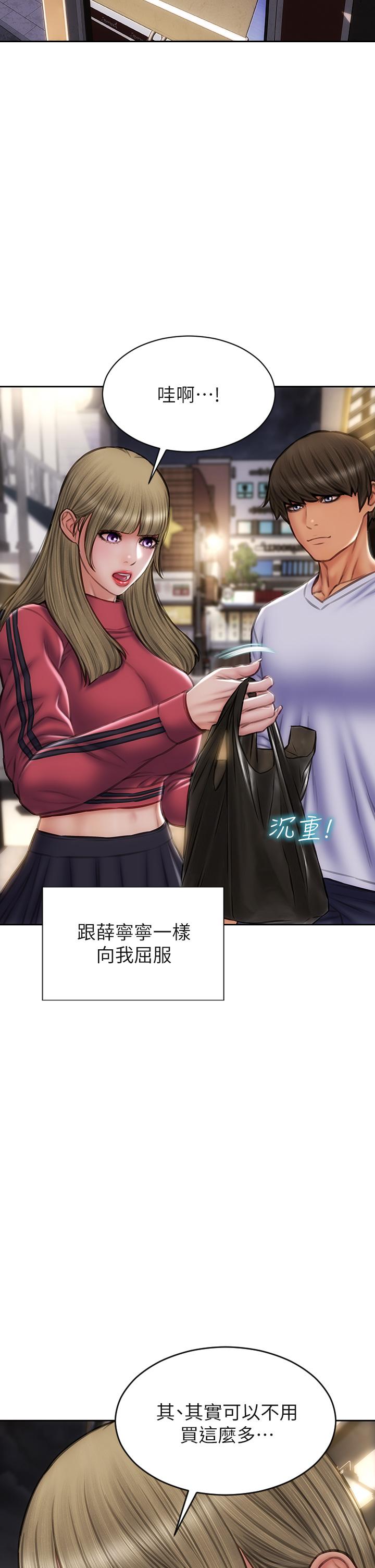 第43話-一舉攻略兩姐妹 - 第15.jpg页