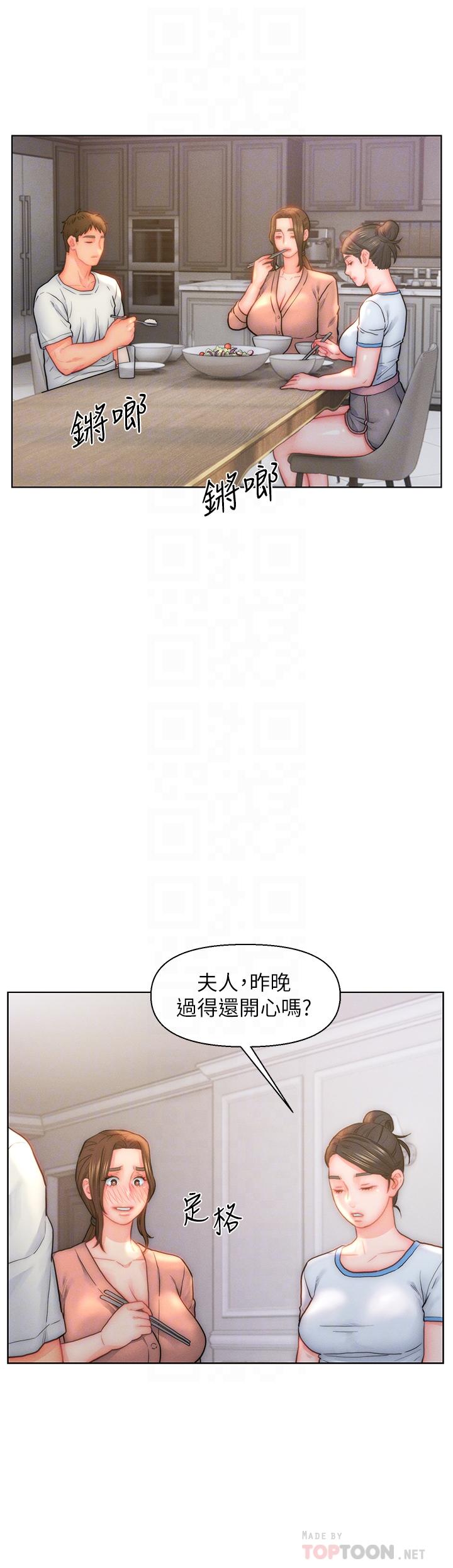 第29话-投怀送抱的女人们 - 第18.jpg页