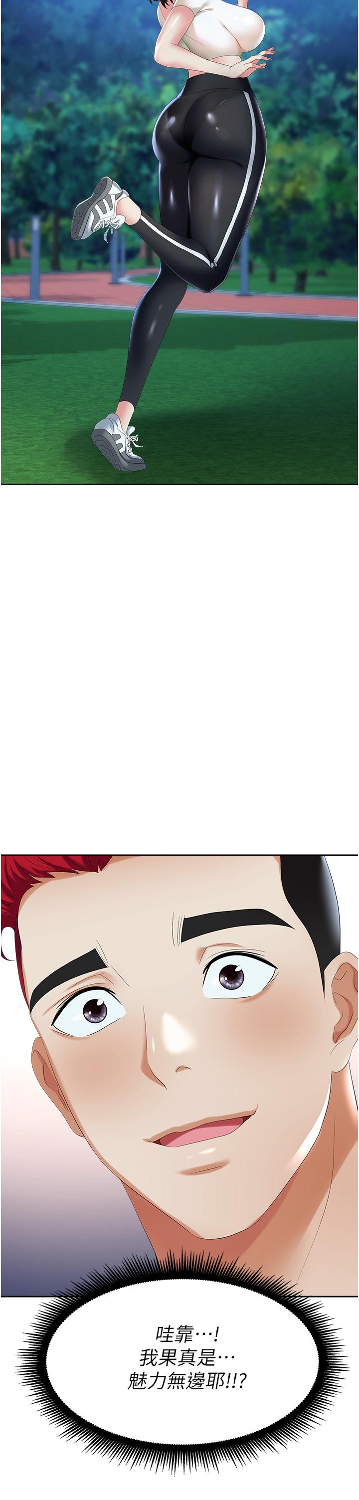 第1话-落入桃色陷阱 - 第13.jpg页