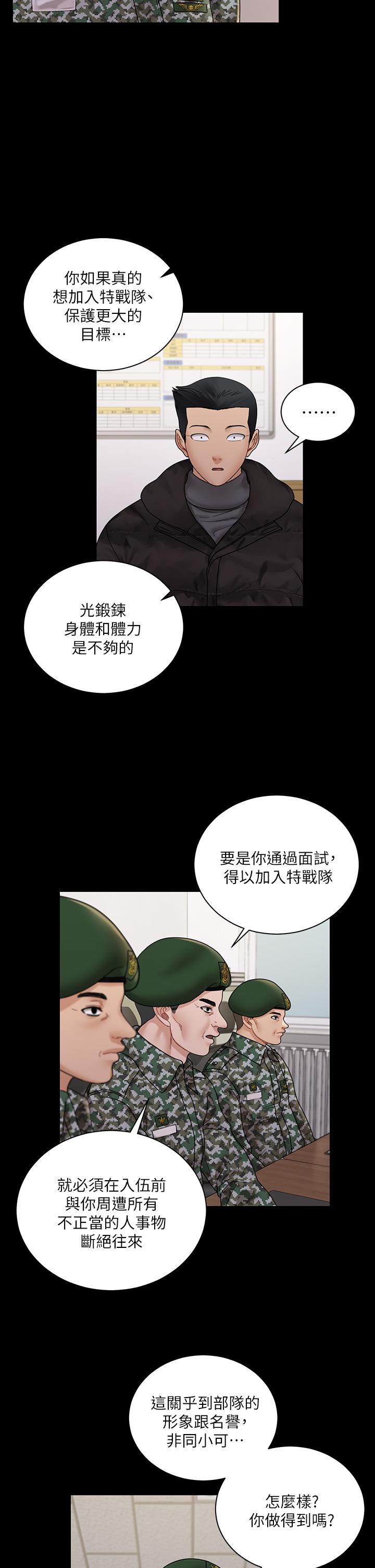 第175話-又插又舔的幸福3P - 第37.jpg页