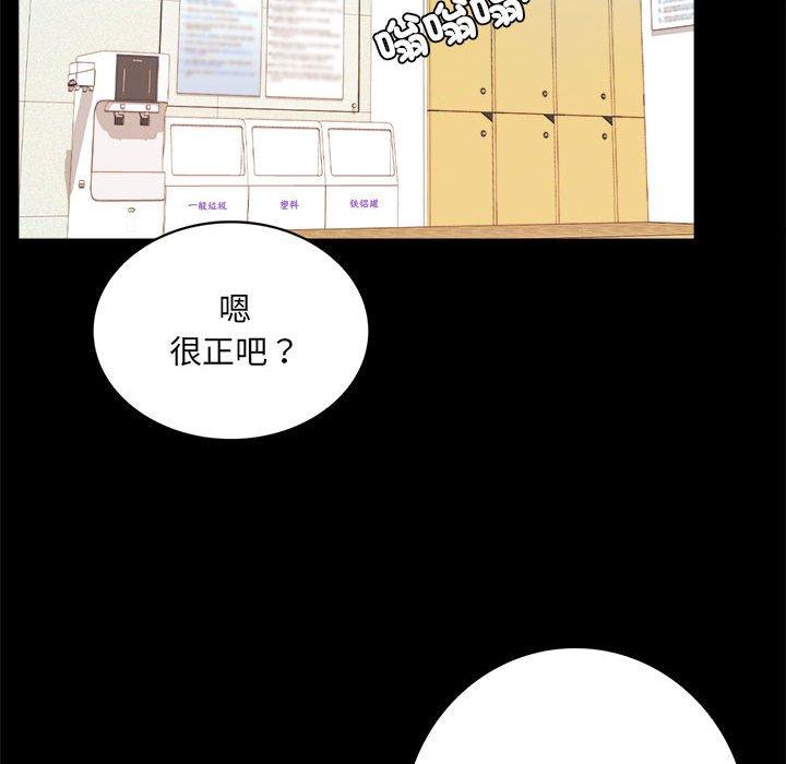 第2话 - 第256.jpg页