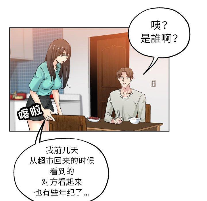 第 21 话 - 第83.jpg页