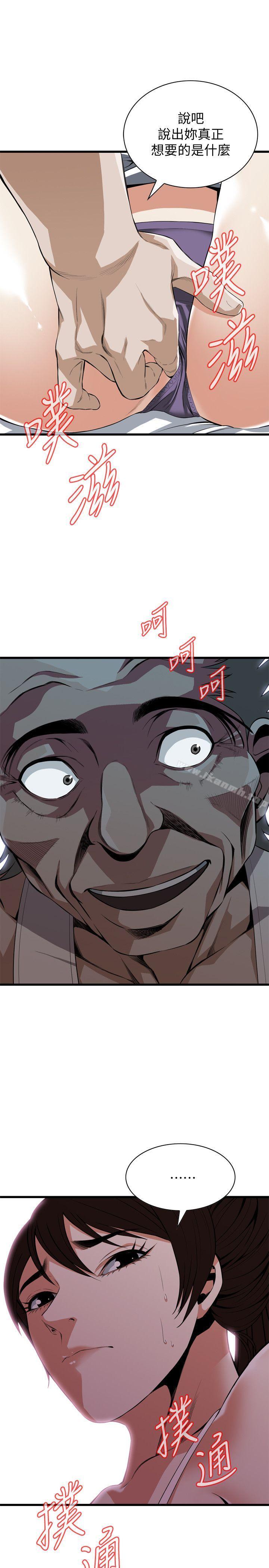 第116話 - 妳怎麼還是這麼不老實? - 第26.jpg页
