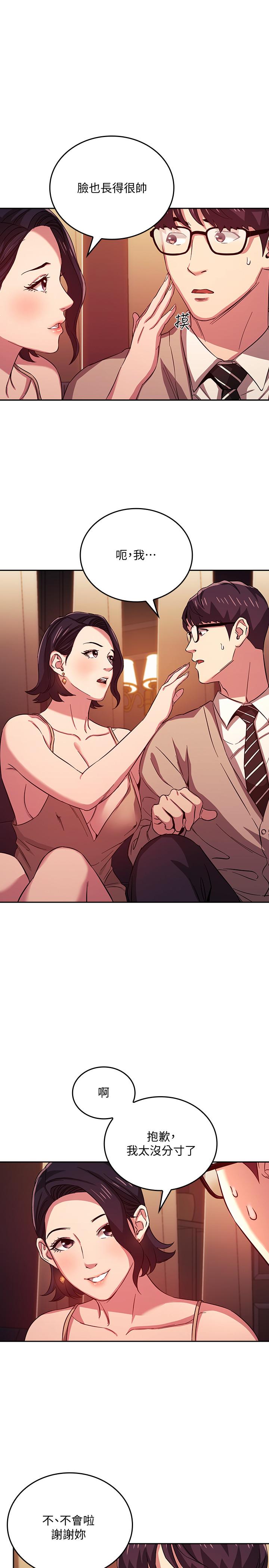 第23話-我們正賢已經是個男人了 - 第15.jpg页