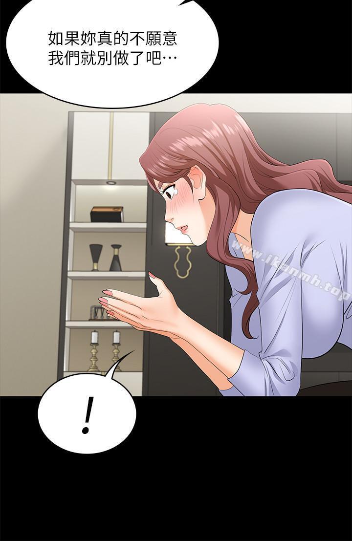 第8話-交換遊戲正式開始 - 第30.jpg页
