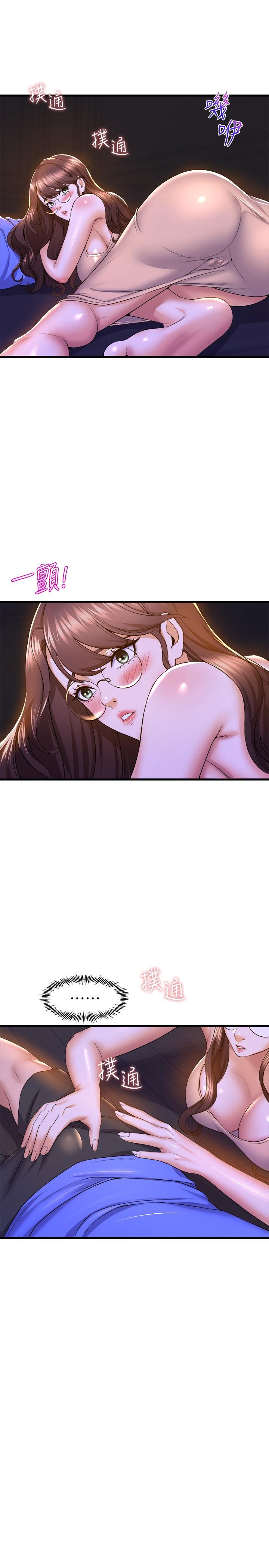 第50話-恢復疲勞的深層經絡按摩 - 第19.jpg页