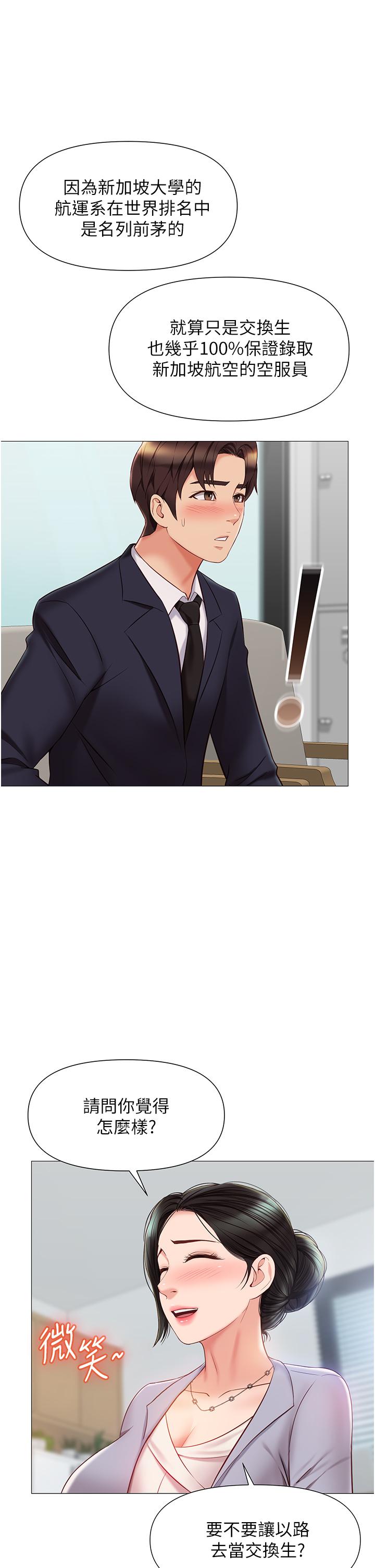 第44話-爸爸在打野炮？ - 第38.jpg页