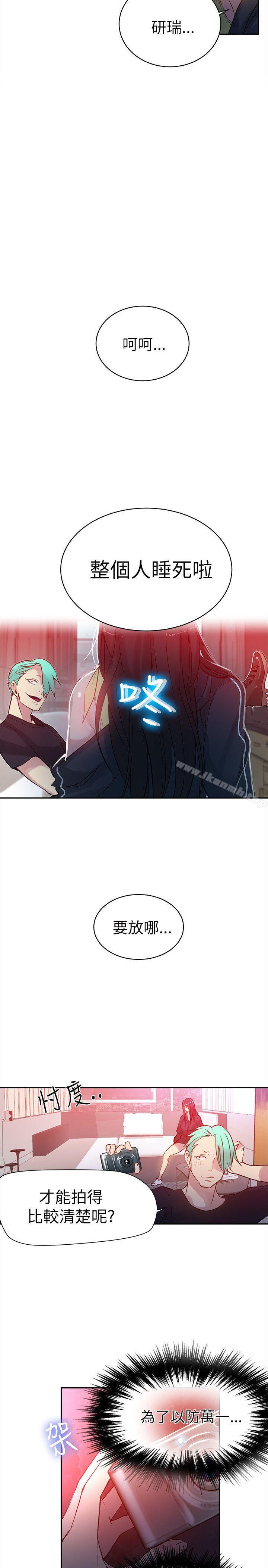 第45话 - 第13.jpg页