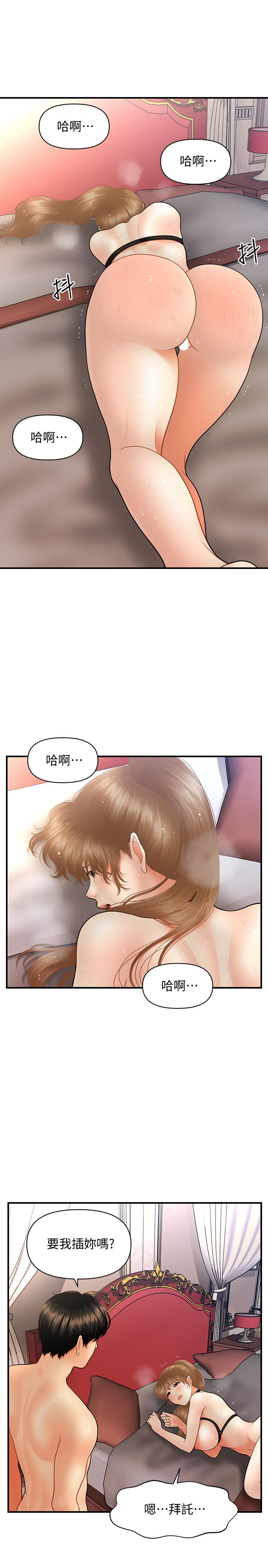 第37話-在安靜的醫院中一絲不掛 - 第13.jpg页
