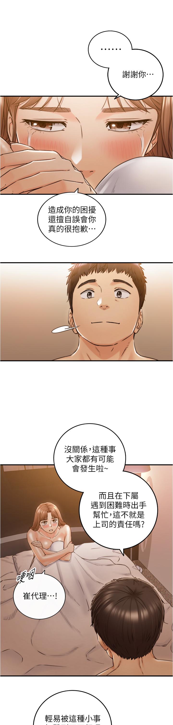 第102話-誘人的小穴 - 第9.jpg页