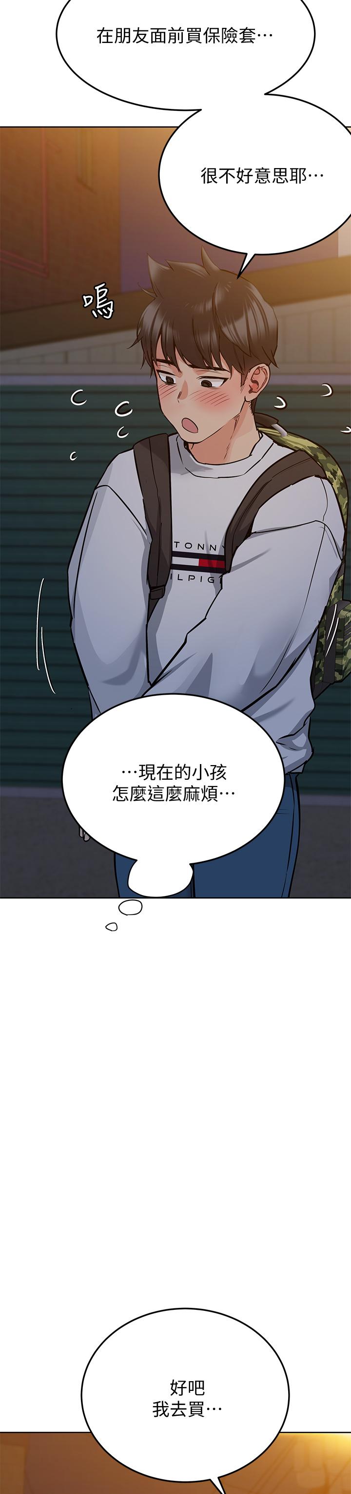 第12話-阿姨也非常喜歡GG - 第9.jpg页