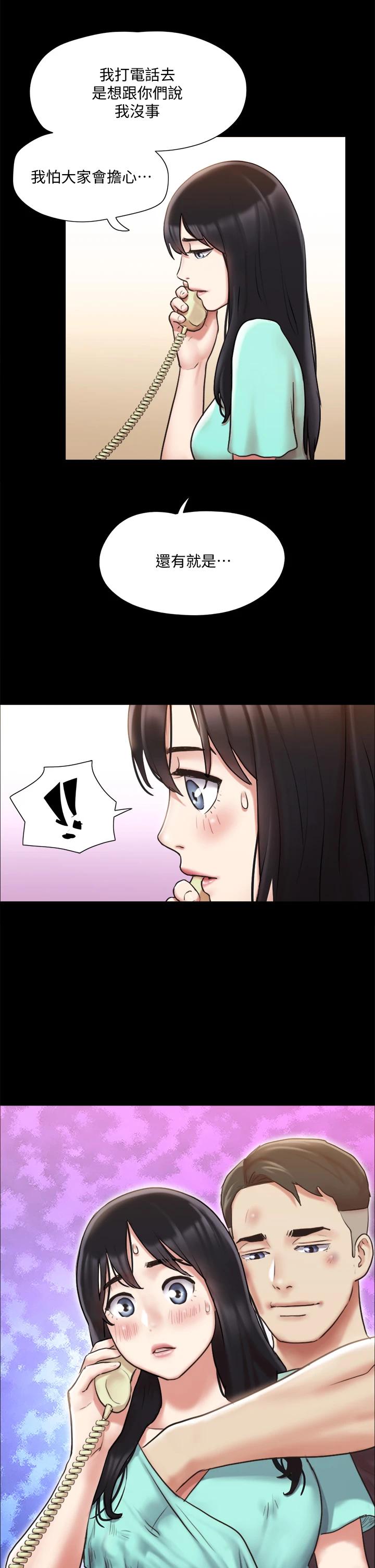 第111話-在電話中嬌喘 - 第32.jpg页