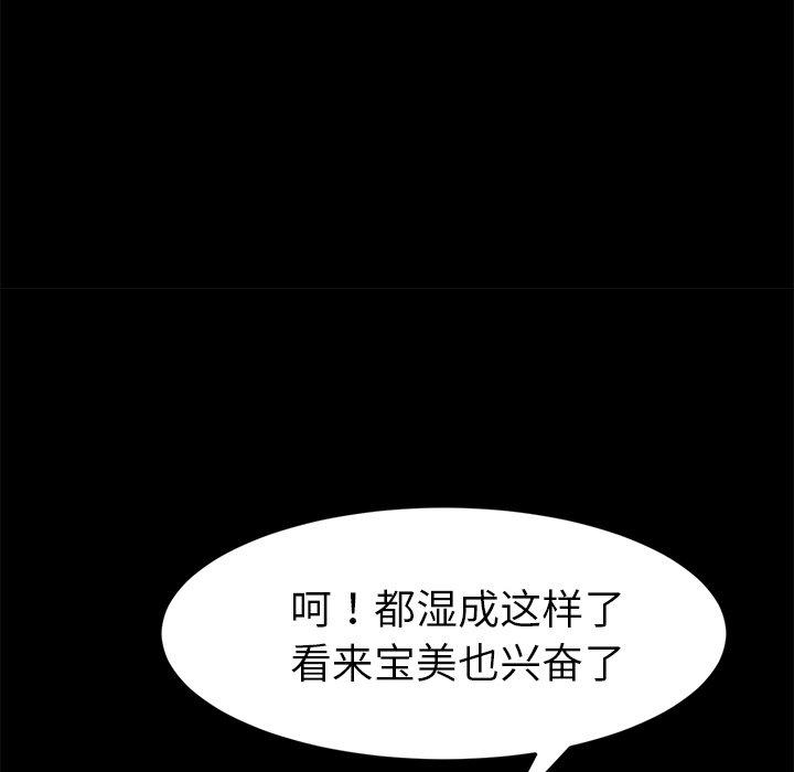 第36话 - 第32.jpg页
