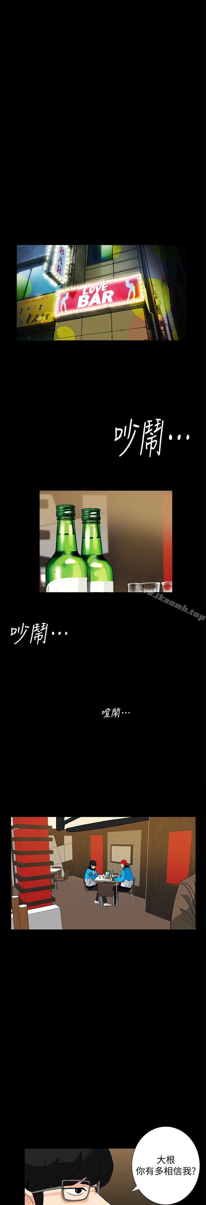 第11话-我还想要更舒服 - 第21.jpg页