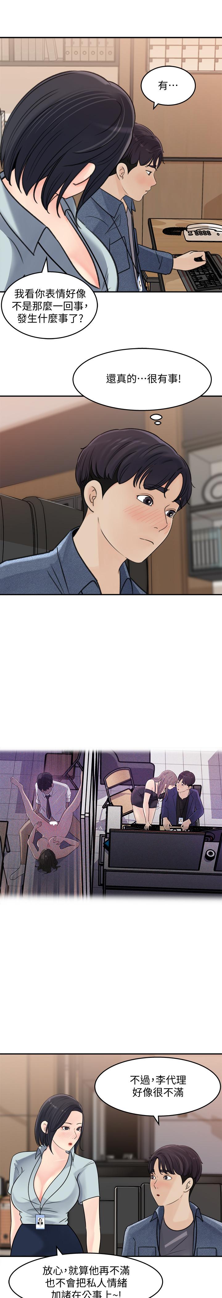 第17話-失落的柏仁該何去何從 - 第19.jpg页