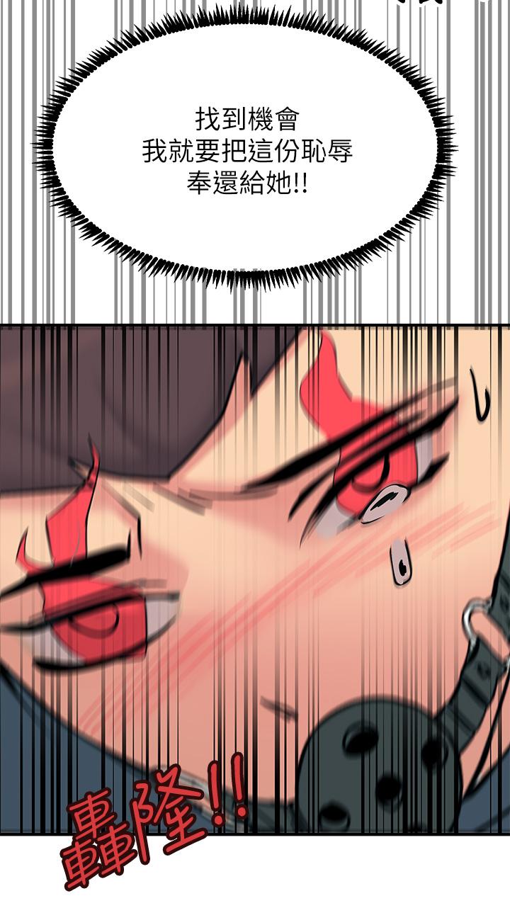 第13話-伺機反擊，一碰就高潮 - 第33.jpg页