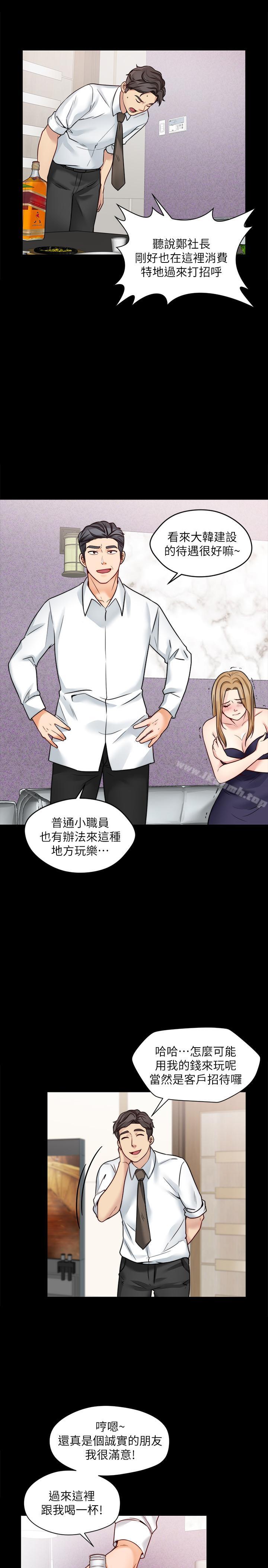 第16话-在舌技下颤抖的身躯 - 第7.jpg页