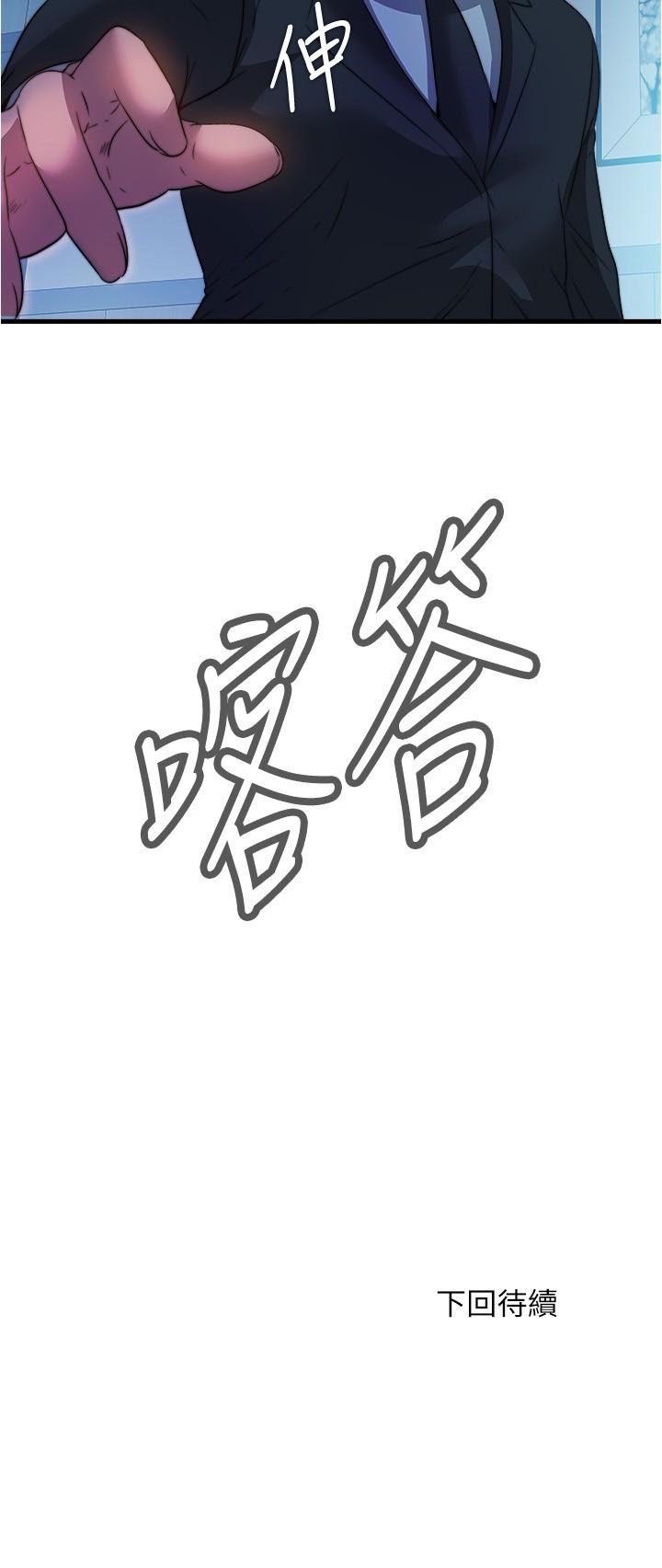 第93话-誰的胸部最舒服 - 第17.jpg页