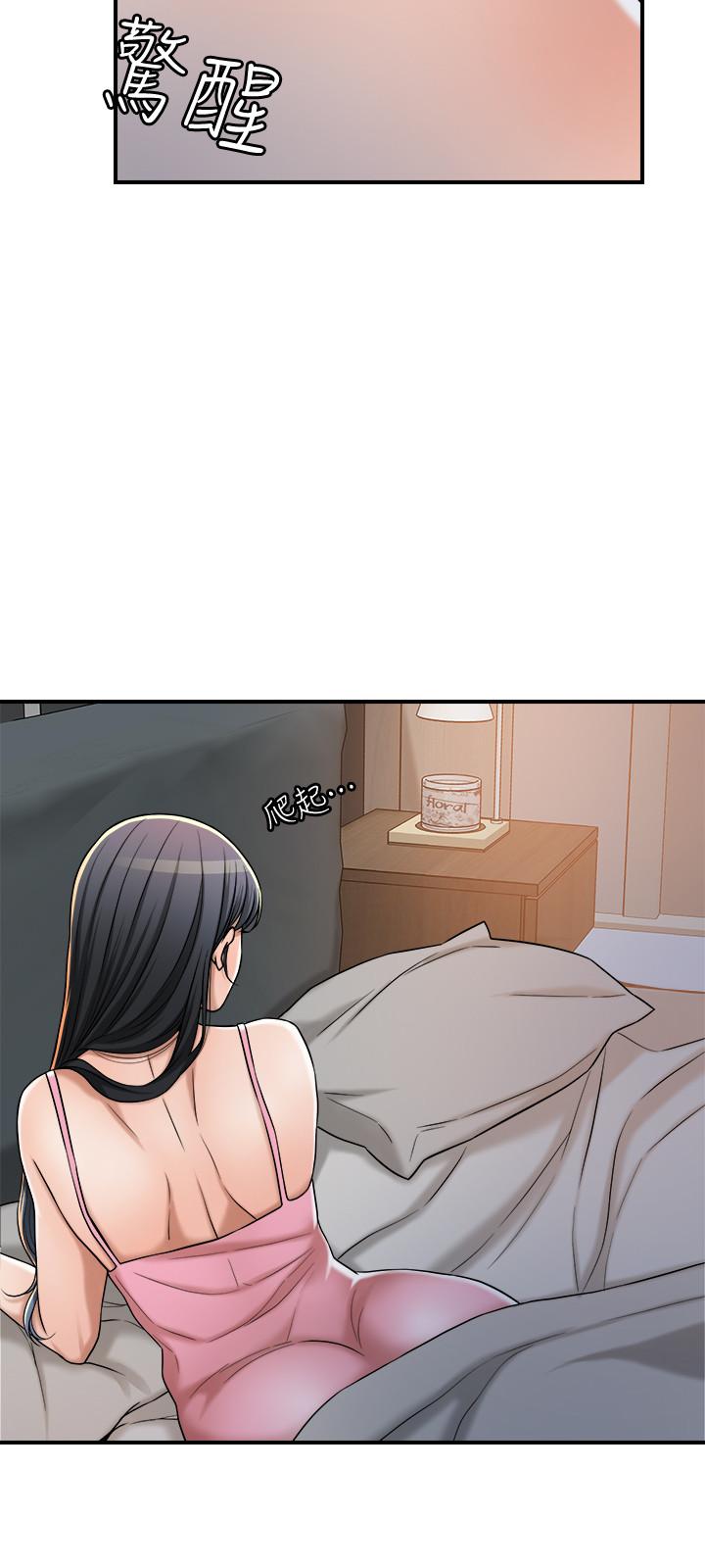 第48話-用身體和好的夫妻 - 第35.jpg页