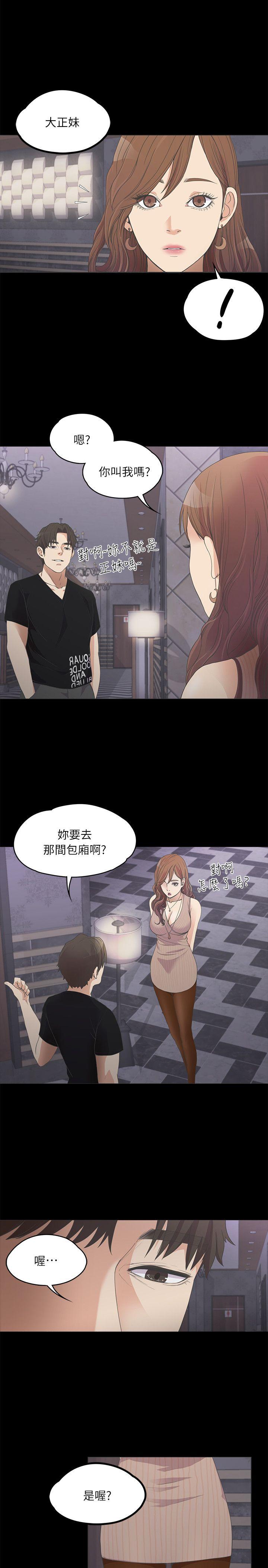 第 9 话 - 第8.jpg页