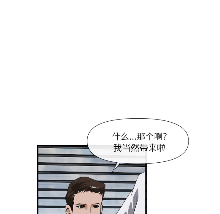 第 25 话 - 第66.jpg页
