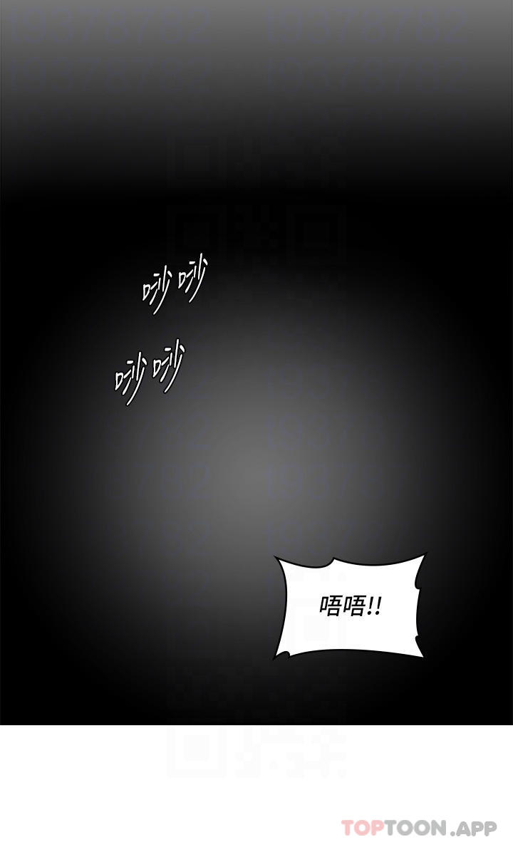 第52话-死变态，不要碰我…！ - 第28.jpg页