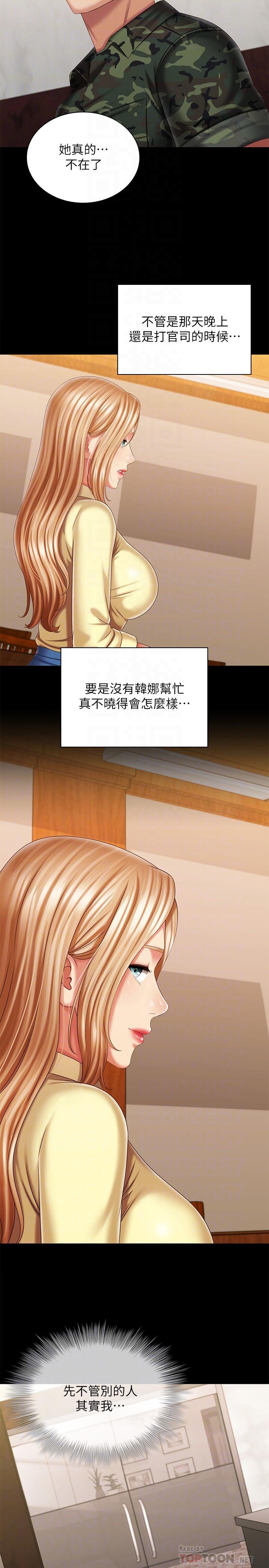 第109话-哥，一切都结束了 - 第16.jpg页