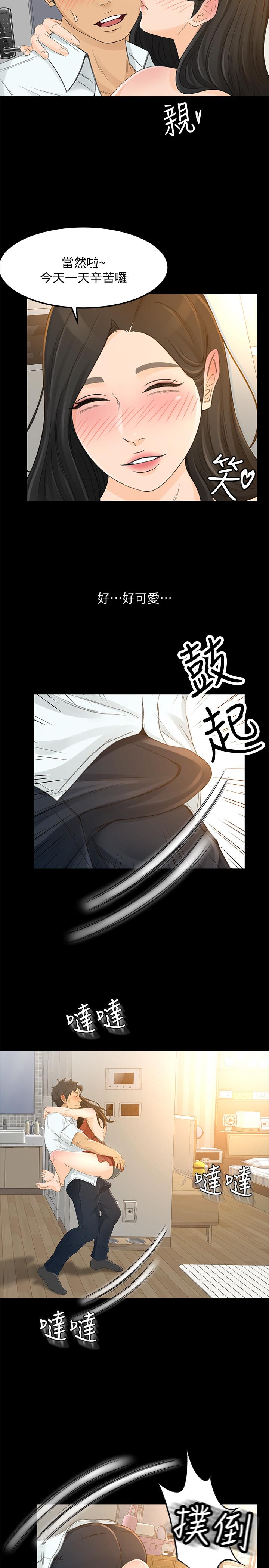第25话-你就用身体补偿我吧 - 第22.jpg页