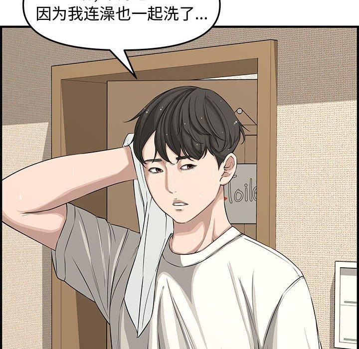 第 20 话 - 第54.jpg页