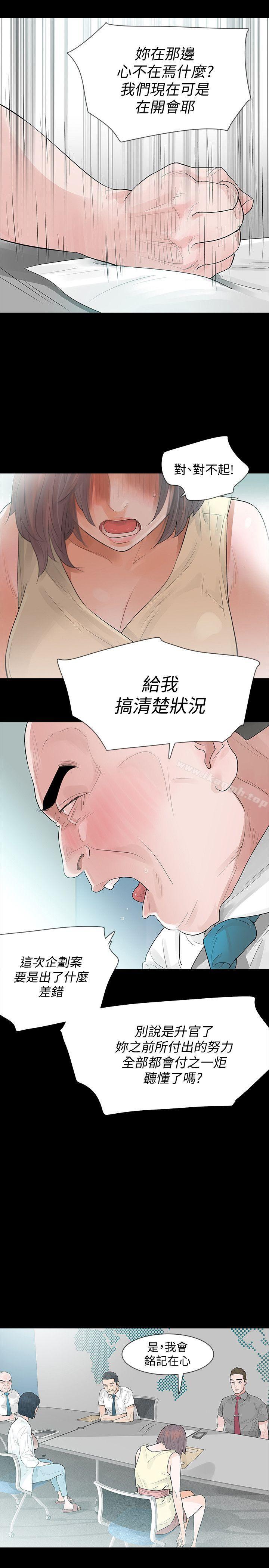 第5话-扑朔迷离 - 第15.jpg页