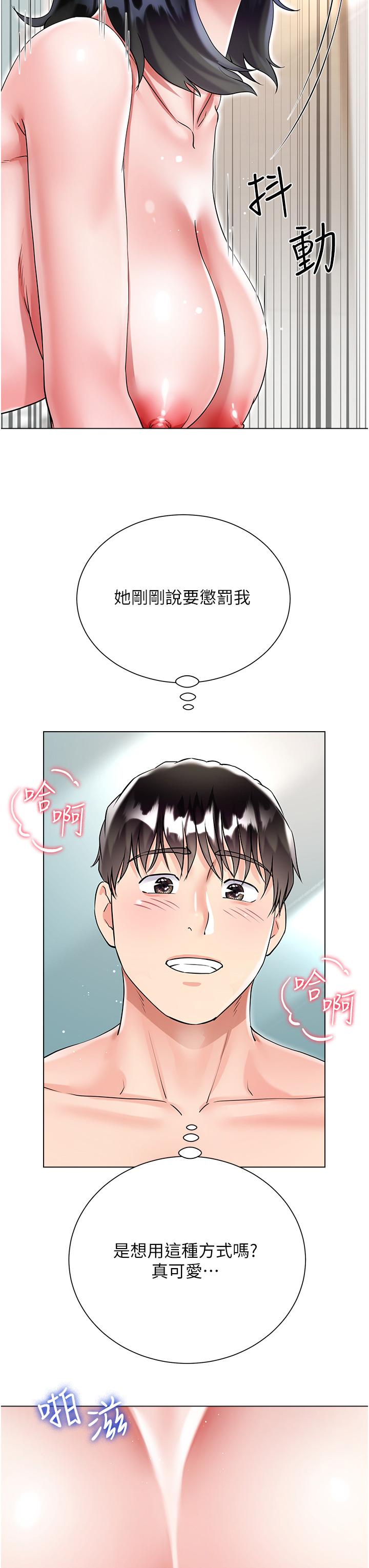 第44话-令人上瘾的大GG - 第9.jpg页