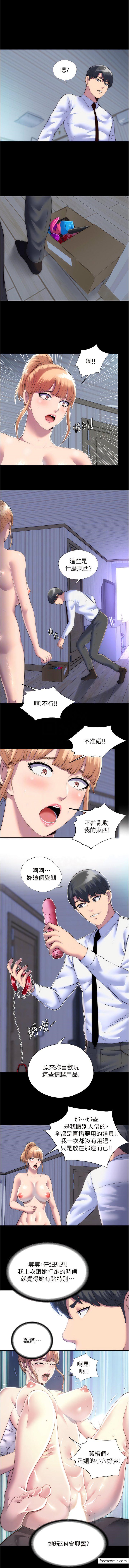 第19话-在主人身下跪舔的母狗 - 第5.jpg页