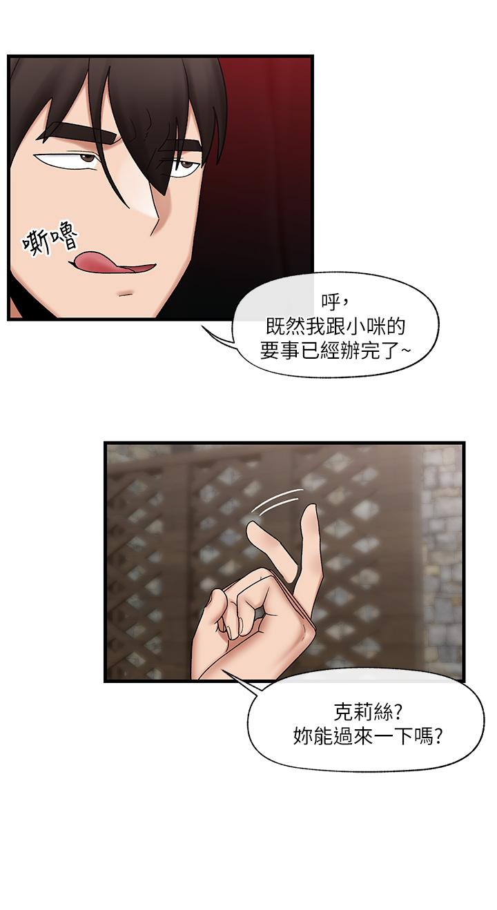 第36話-主人的肉棒好舒服 - 第27.jpg页