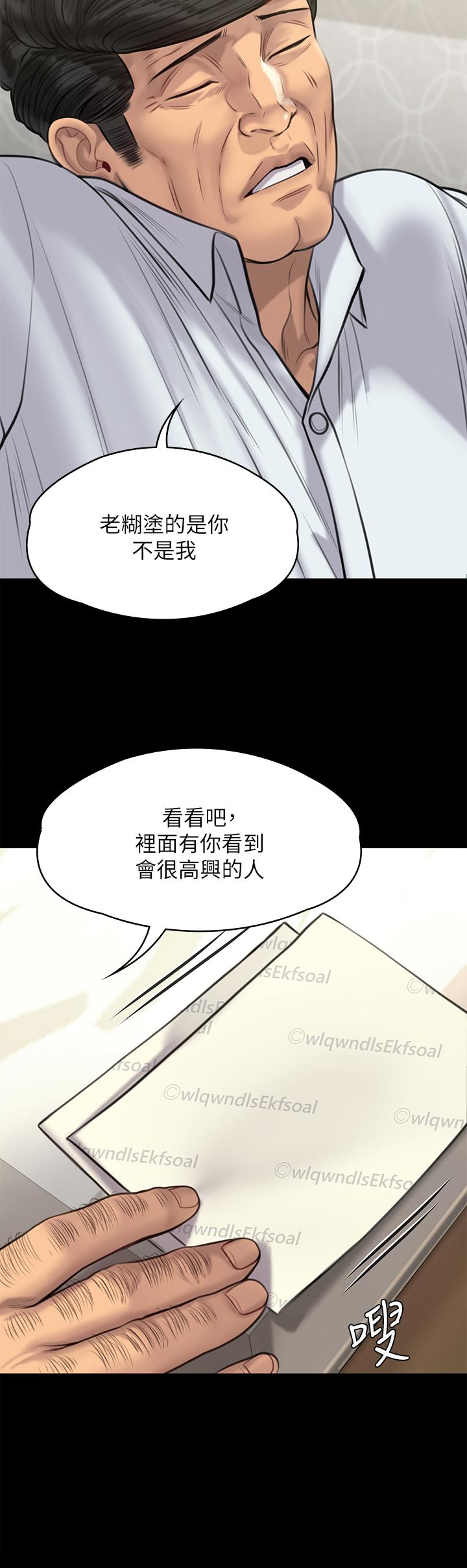 第236話-劉學英的生死關頭 - 第33.jpg页