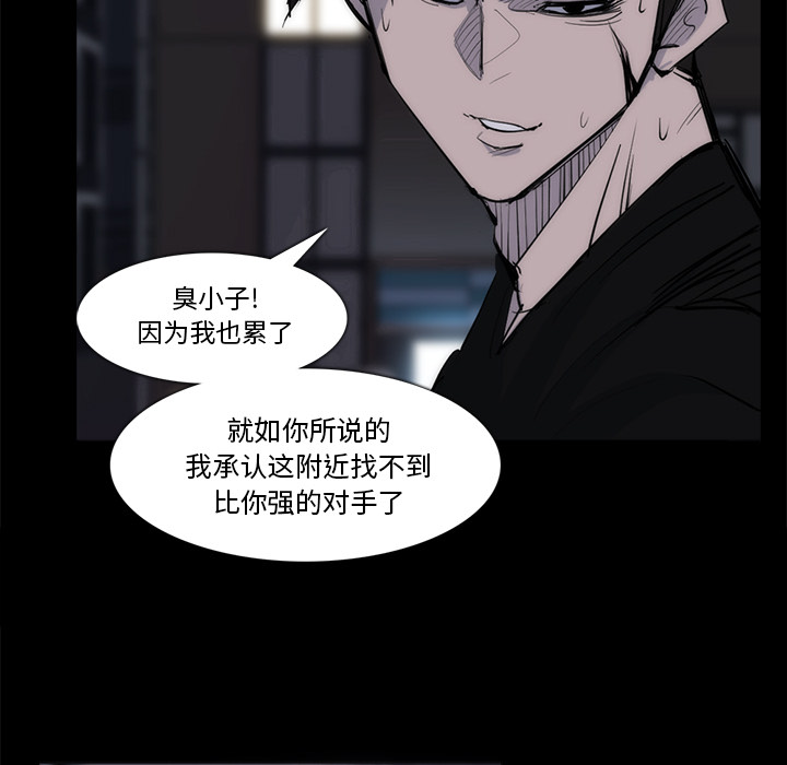第 28 话 - 第81.jpg页