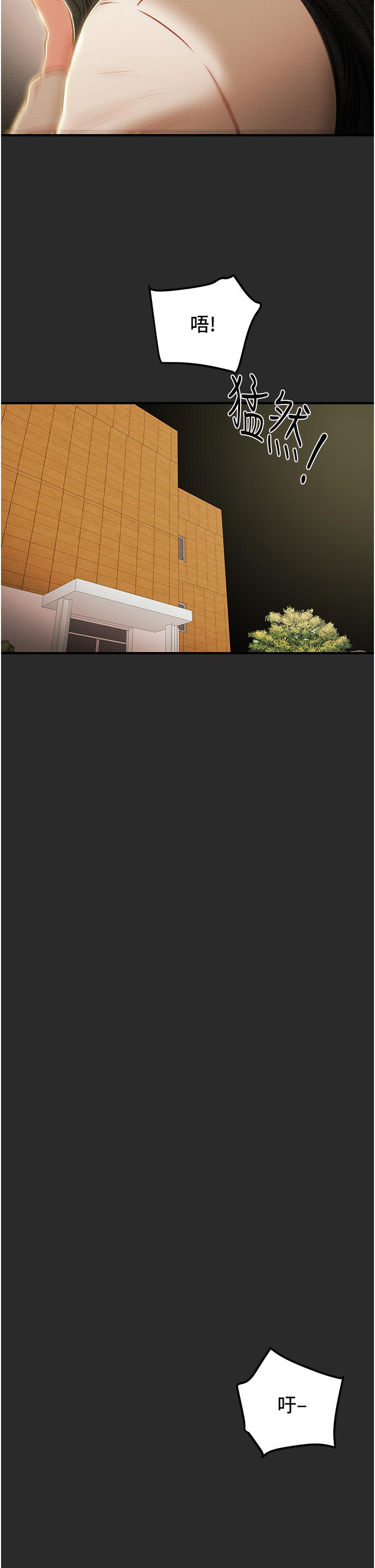 第74话-朝思慕想的小穴滋味 - 第55.jpg页