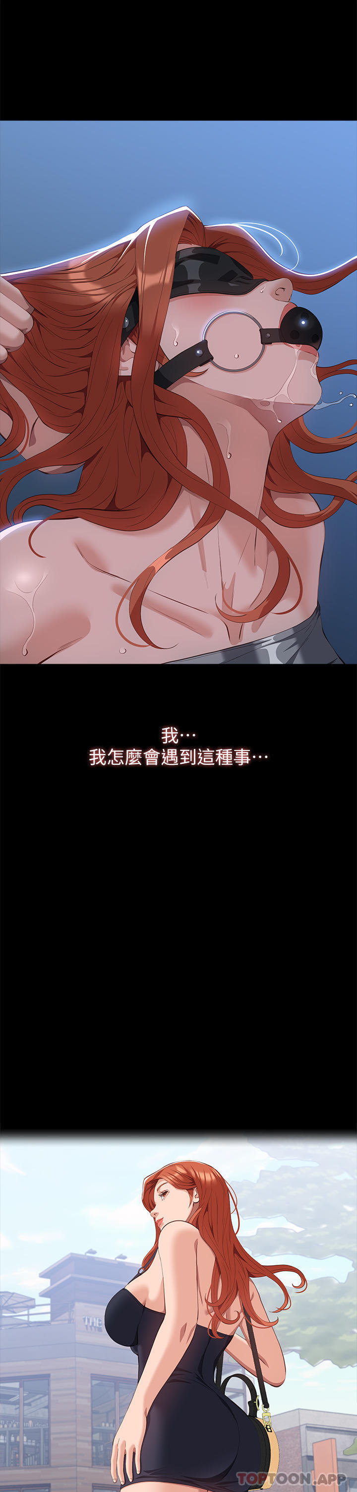 第61话-被干到失神 - 第28.jpg页