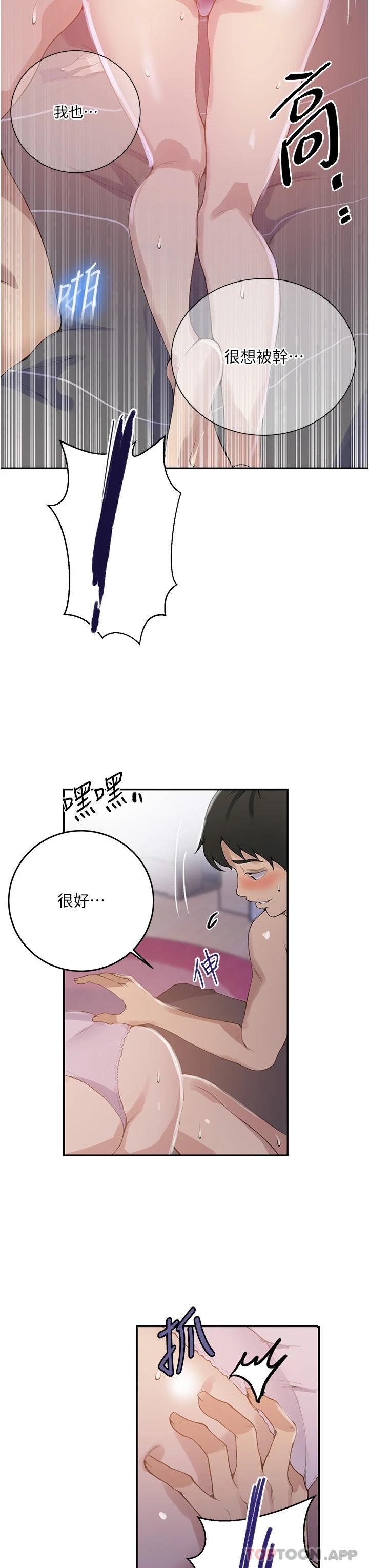 第169话-两个洞轮流插才公平 - 第7.jpg页