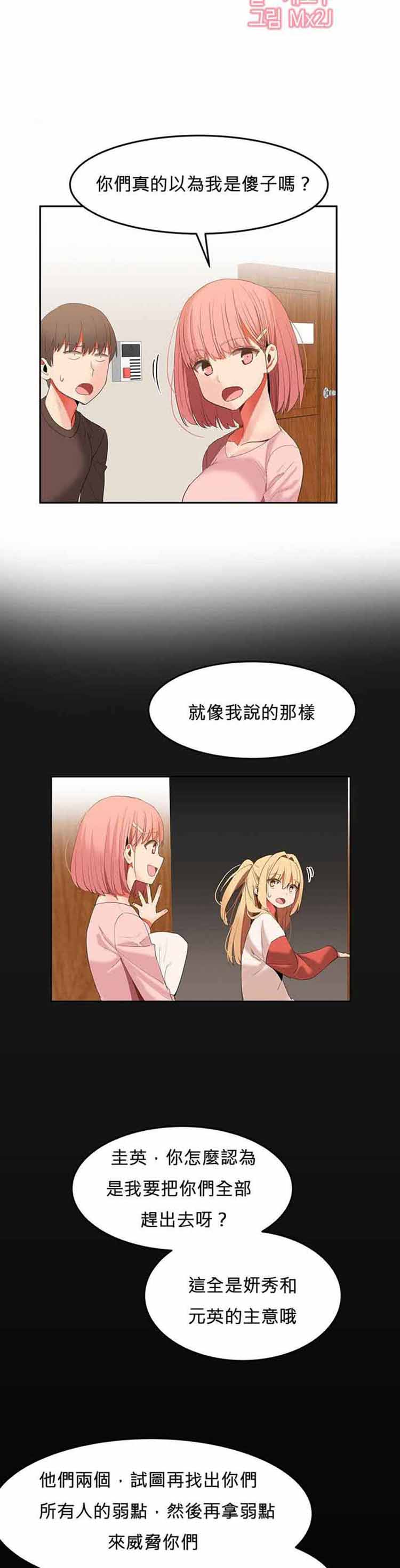 第 26 话 - 第5.jpg页