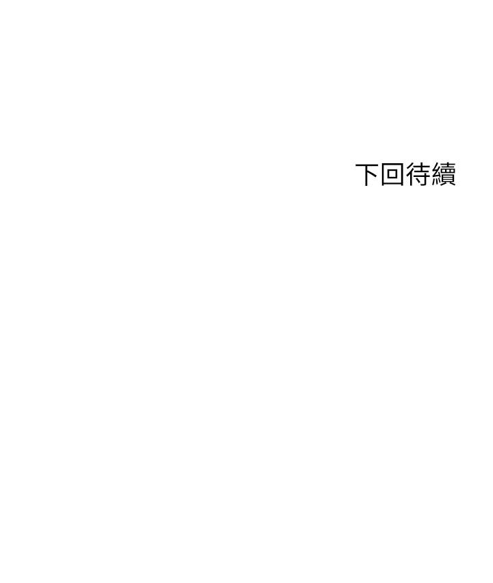 第32話-一想到小石就慾火焚身 - 第42.jpg页